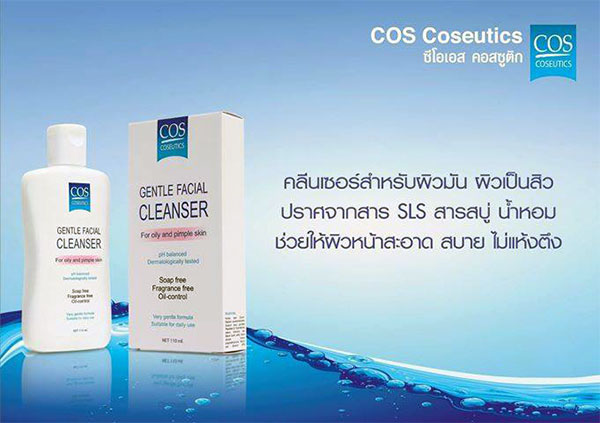 COS Gentle Facial Cleanser For Oily And Acne Skin